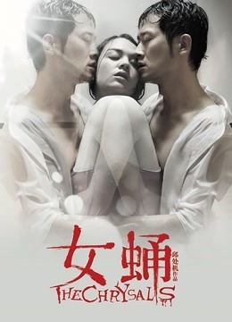 丝丝女神-极品蜜臀御姐装睡被玩醒[1V/896M]